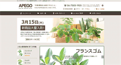 Desktop Screenshot of apego.jp